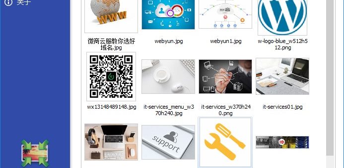 网站建设必备工具-图像处理软件Light Image Resizer